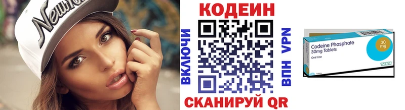 Кодеин Purple Drank  Купить  Ленинск-Кузнецкий 