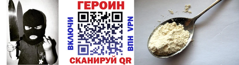 Купить где  Ленинск-Кузнецкий  ГЕРОИН белый 