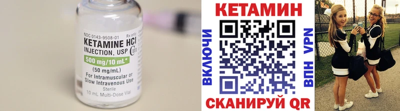 Кетамин VHQ Ленинск-Кузнецкий