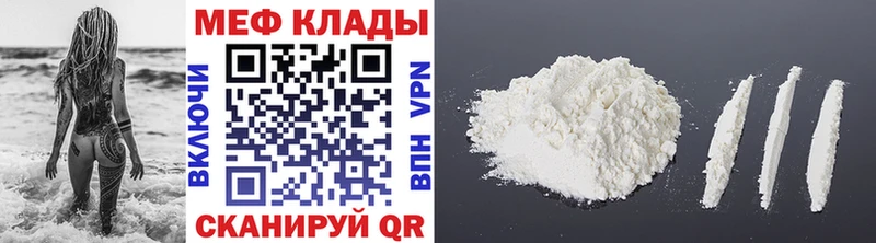 Мефедрон mephedrone Ленинск-Кузнецкий