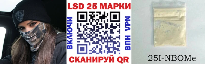 Марки 25I-NBOMe 1,8мг Ленинск-Кузнецкий